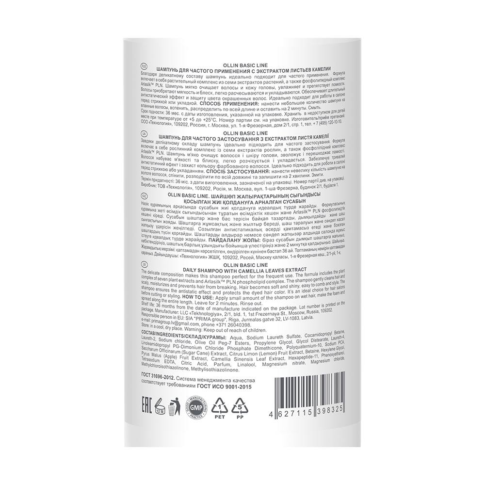 OLLIN PROFESSIONAL Шампунь с экстрактом листьев камелии для частого применения / Daily Shampoo with Camellia Leave 750 мл, фото 2