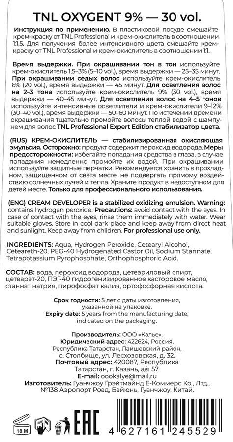 TNL Professional Крем-окислитель 9% 30 vol. / Oxygent 150 мл, фото 2