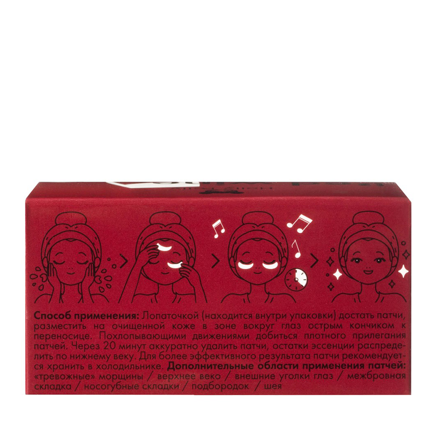 HOLLY POLLY Патчи гидрогелевые для глаз / Red Wine, Please 60 шт, фото 5
