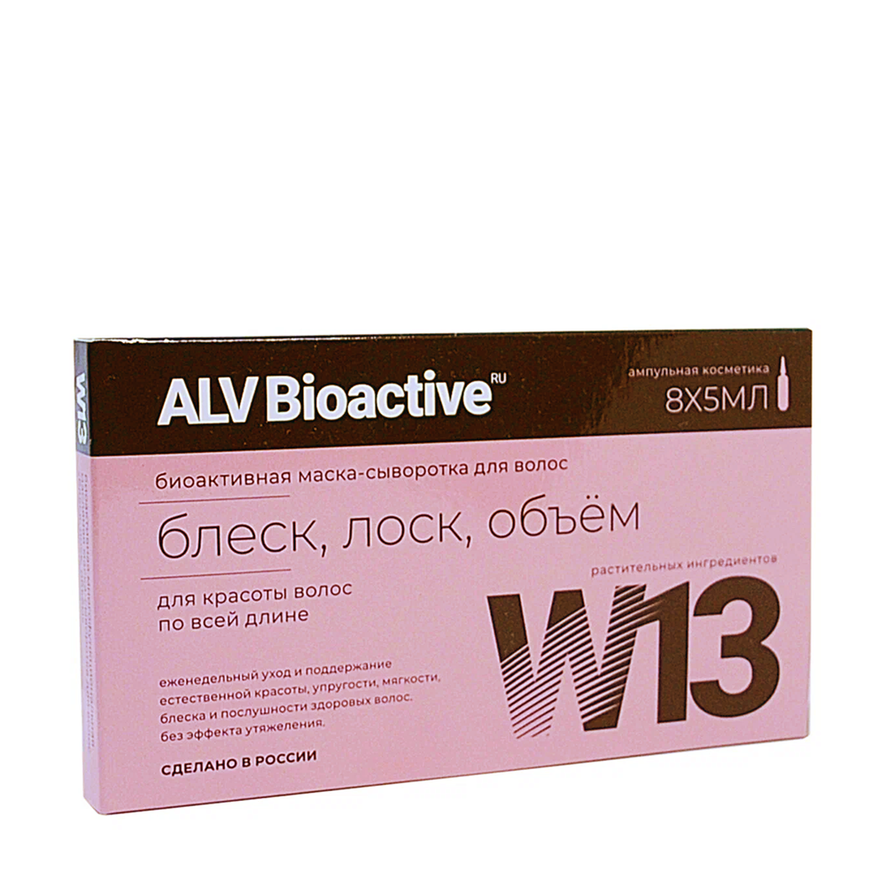 ALV BIOACTIVE Маска-сыворотка биоактивная для волос блеск, лоск, объем ALV Biaoctive 8х5 мл, фото 2