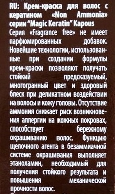 KAPOUS NA 9.85 краска для волос, очень светлый блондин тростниковый сахар / Magic Keratin 100 мл, фото 4