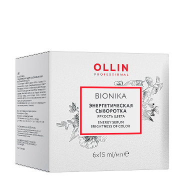 OLLIN PROFESSIONAL Сыворотка энергетическая для окрашенных волос Яркость цвета / BioNika 6 х 15 мл