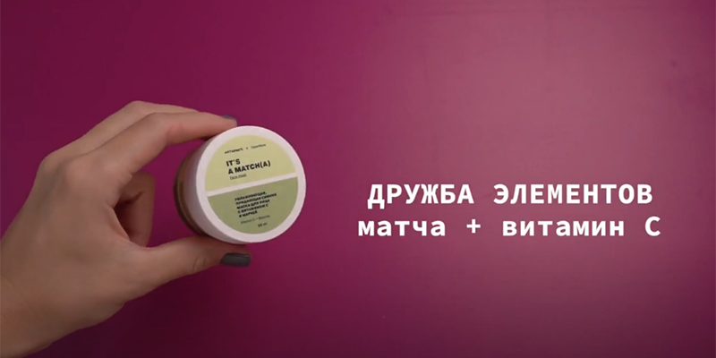 ART&FACT Маска увлажняющая придающая сияние для лица / IT’S A MATCH(A) 50 мл, фото 3