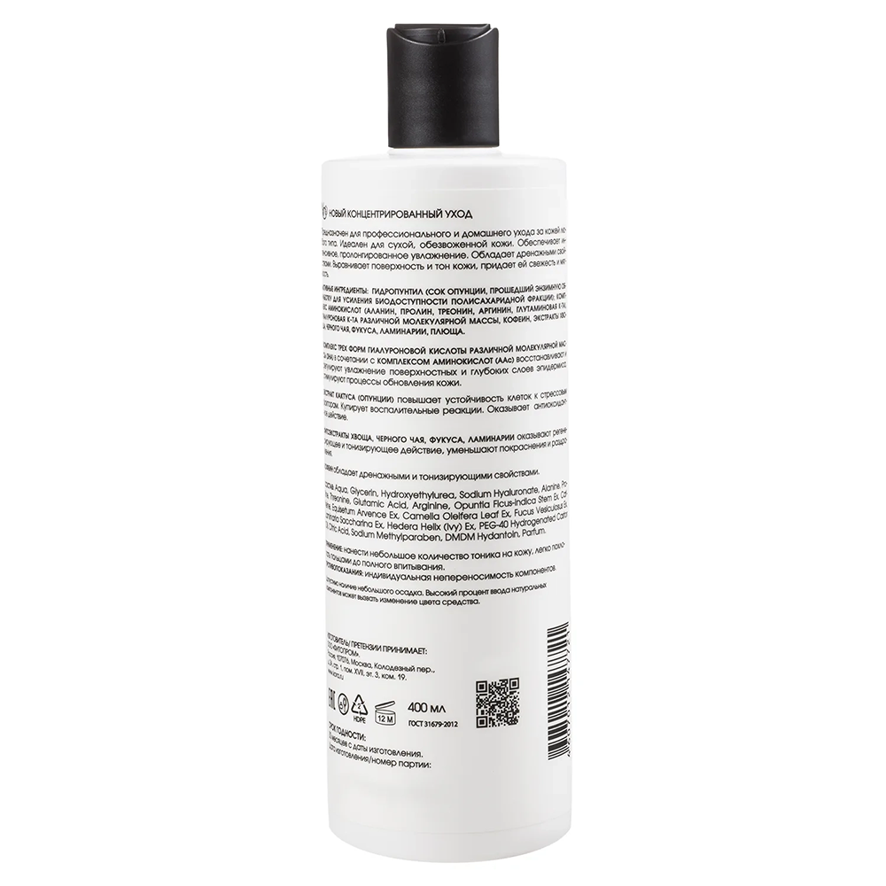 KORA Тоник ультраувлажнение для всех типов кожи / KORA PROFESSIONAL 400 мл, фото 2