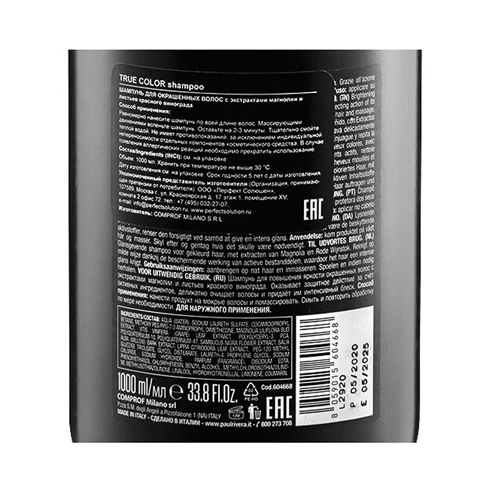 PAUL RIVERA Шампунь защита окрашенных волос / True Color  Brightening Shampoo 1000 мл, фото 6