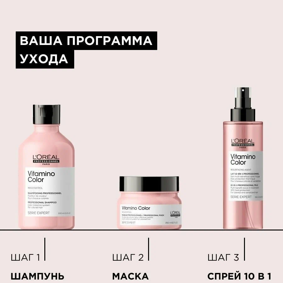 L'OREAL PROFESSIONNEL Шампунь для окрашенных волос / VITAMINO COLOR 500 мл, фото 3
