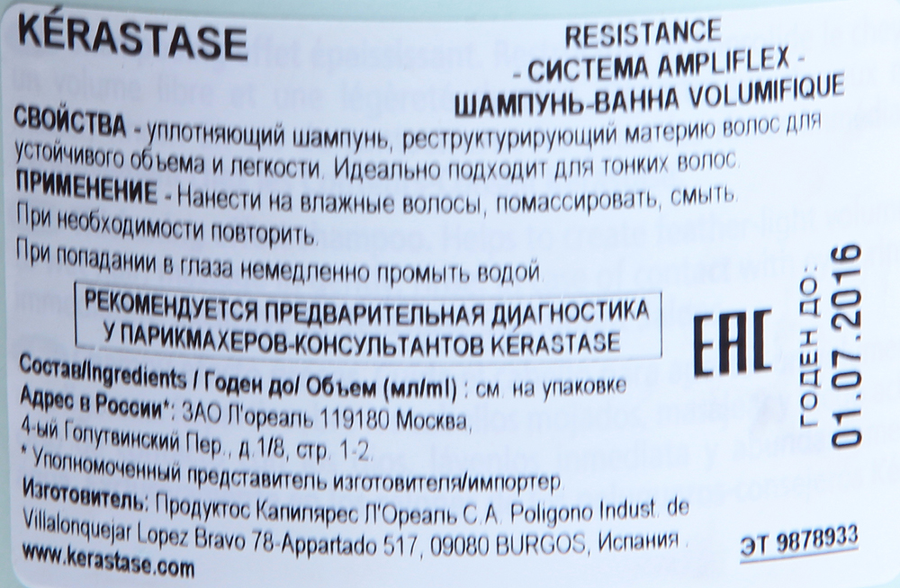KERASTASE Шампунь-ванна уплотняющий для тонких волос / ВОЛЮМИФИК 250 мл, фото 2