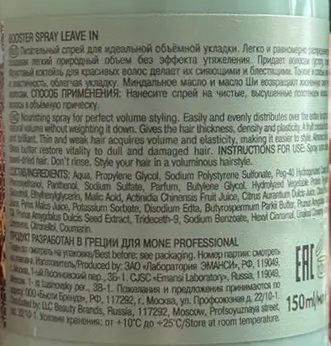 MONE PROFESSIONAL Спрей для объемной укладки / BOOSTER SPRAY LEAVE IN 150 мл, фото 2