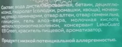 KOROLKOVA Пенка для умывания / Seaweed foam 150 мл, фото 2