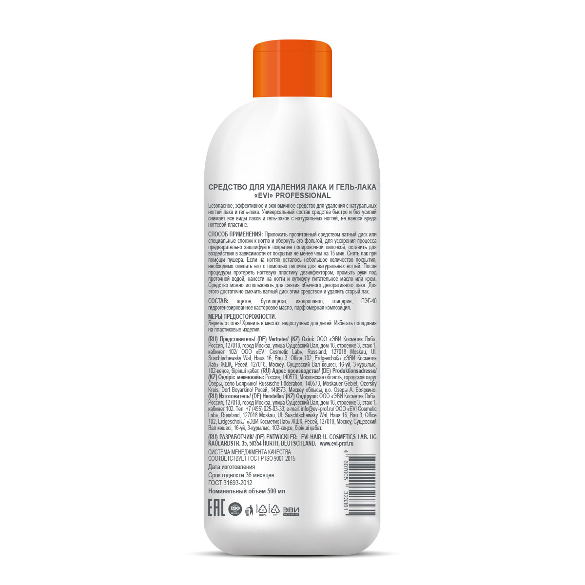 EVI PROFESSIONAL Средство для удаления лака и гель-лака 500 мл, фото 2