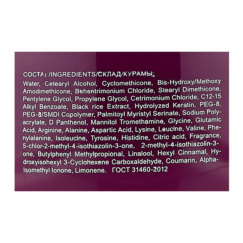 OLLIN PROFESSIONAL Маска на основе черного риса / MEGAPOLIS 500 мл, фото 2