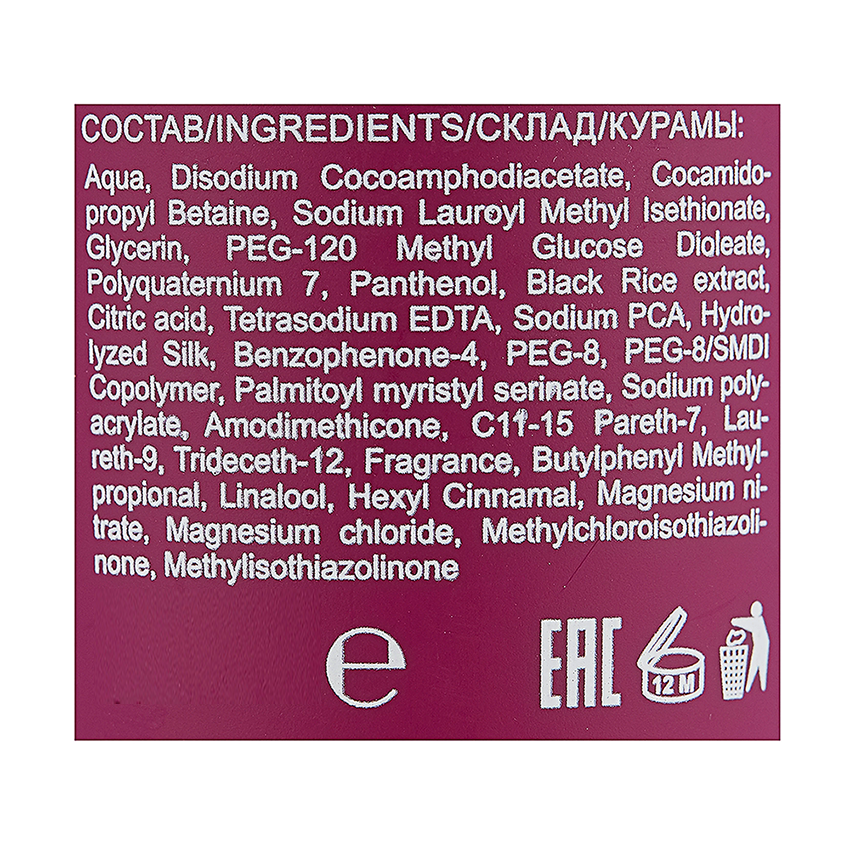 OLLIN PROFESSIONAL Шампунь на основе черного риса / MEGAPOLIS 400 мл, фото 2