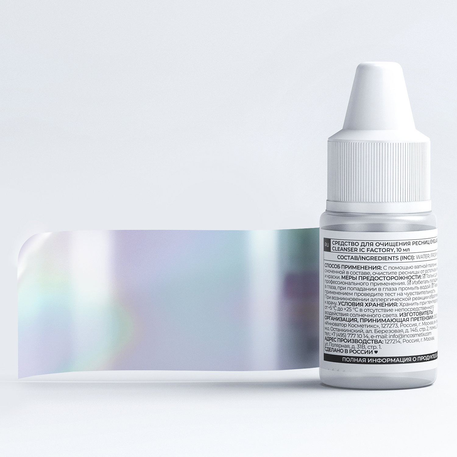 INNOVATOR COSMETICS Средство для очищения ресниц / EYELASH CLEANSER IC FACTORY 10 мл, фото 4