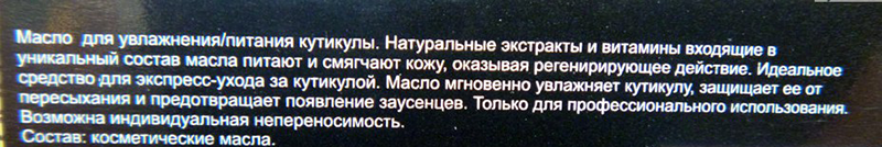 JESSNAIL Масло для кутикулы в карандаше, земляника / JN 3 мл, фото 3