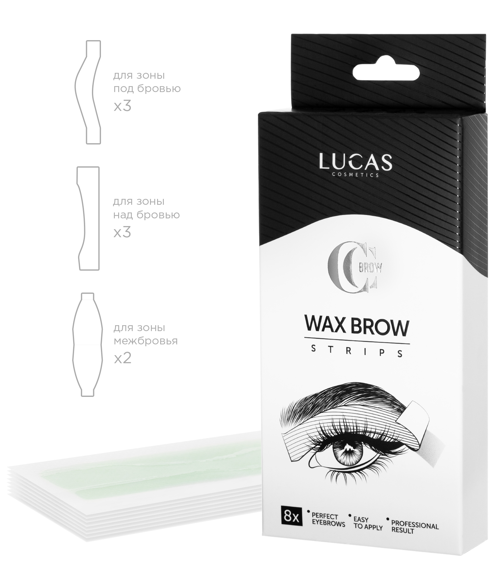 LUCAS’ COSMETICS Набор восковых полосок для коррекции бровей / CC Brow Wax Brow Strips 8 шт