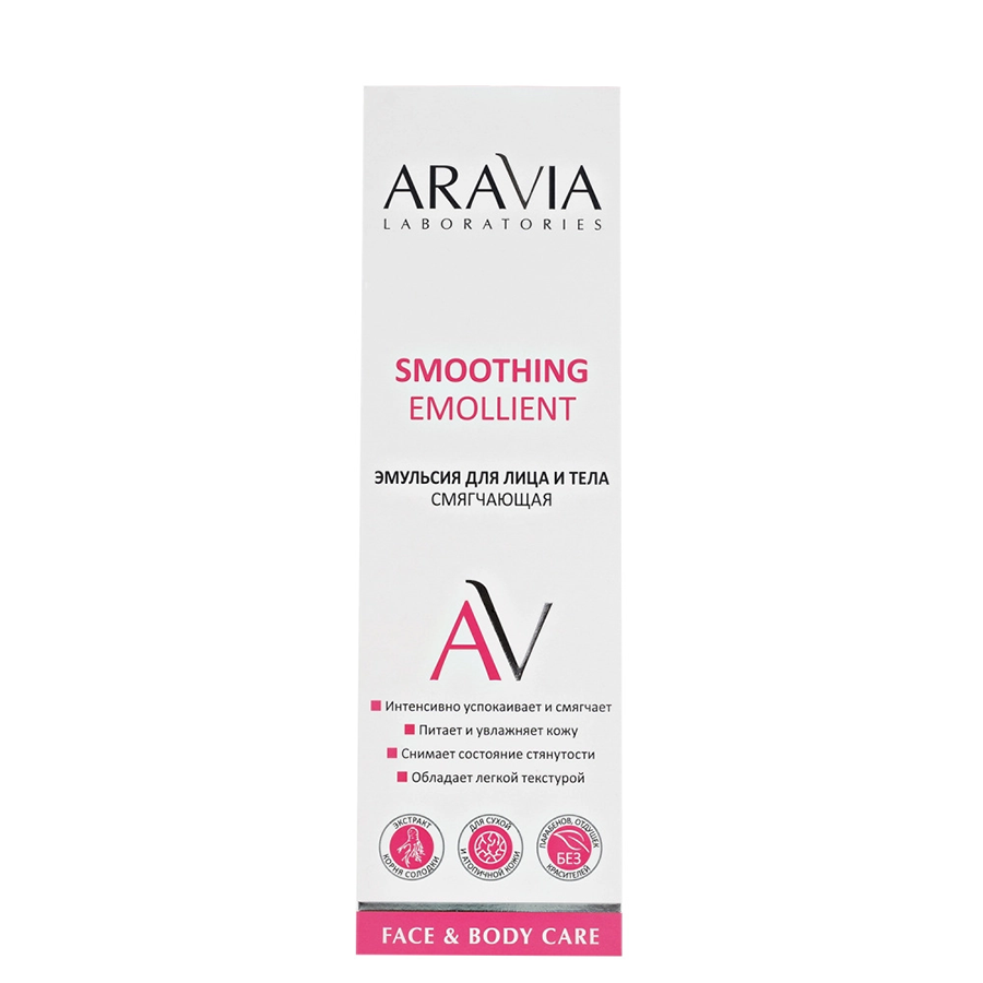 ARAVIA Professional Эмульсия смягчающая для лица и тела / Smoothing Emollient 200 мл, фото 3