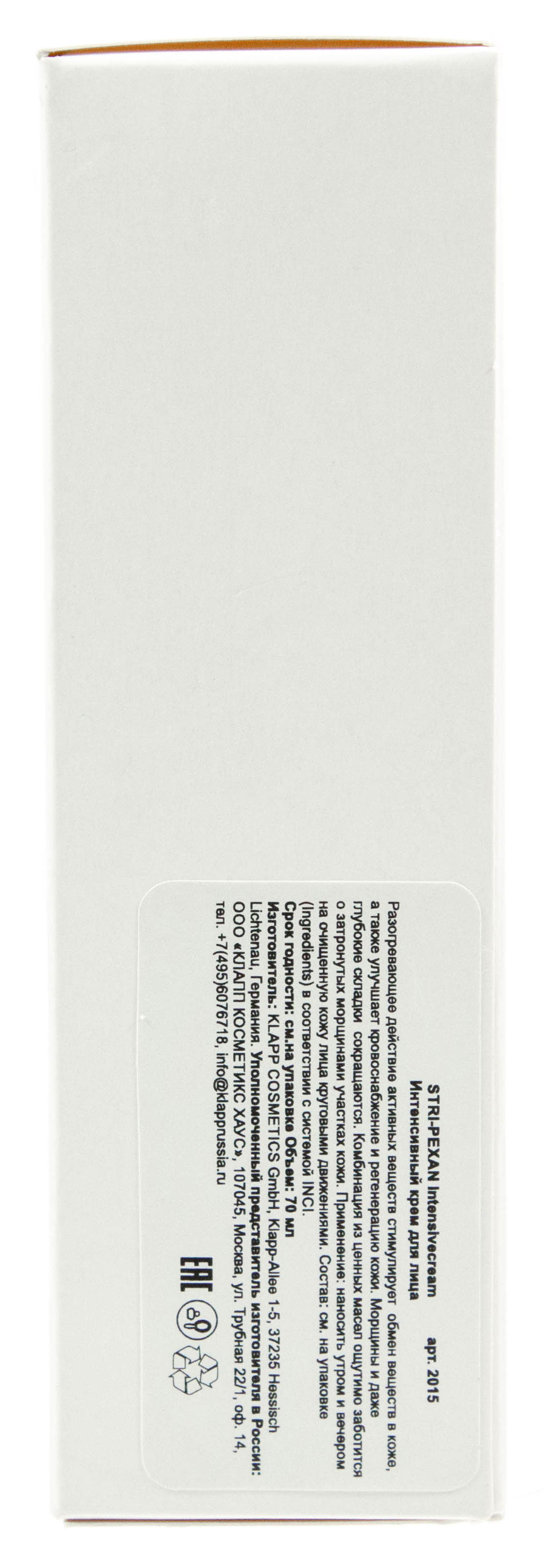 KLAPP Крем интенсивный для лица / STRI-PEXAN 70 мл, фото 4