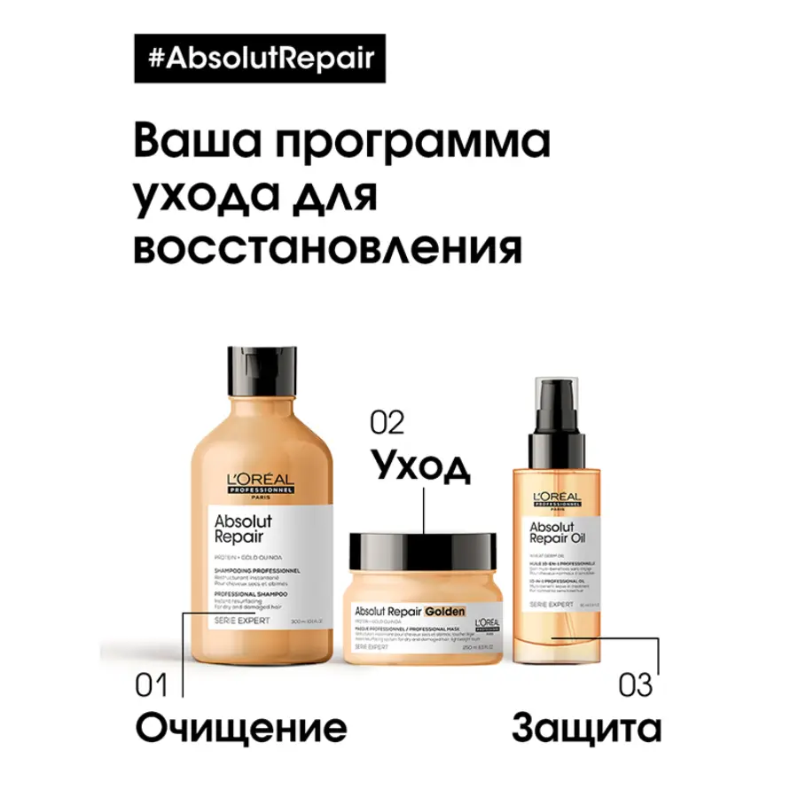 L'OREAL PROFESSIONNEL Маска для очень поврежденных волос / ABSOLUT REPAIR 500 мл, фото 5