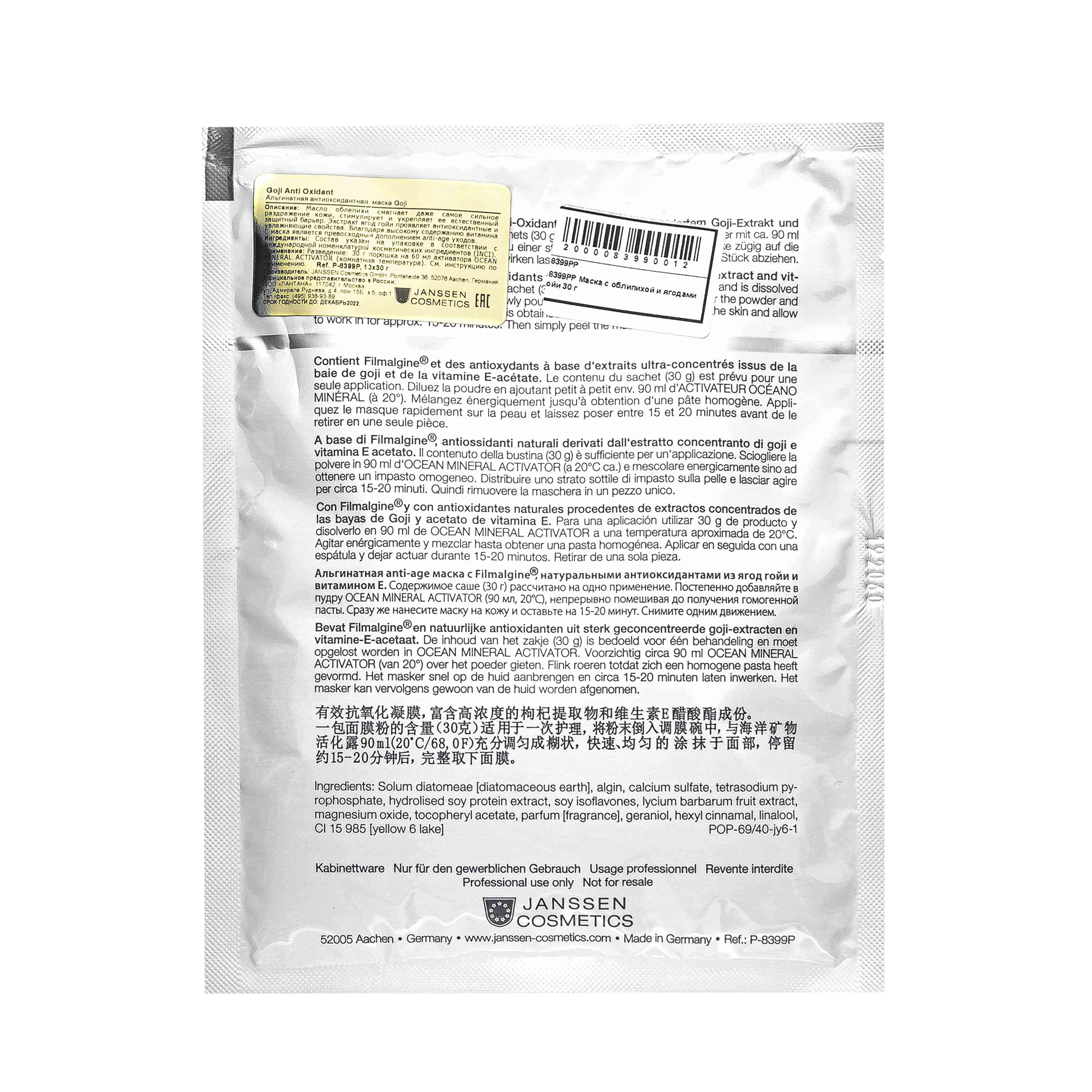 JANSSEN COSMETICS Маска альгинатная восстанавливающая anti-age / Goji Anti Oxidant Peel off masks 10*30 г, фото 4