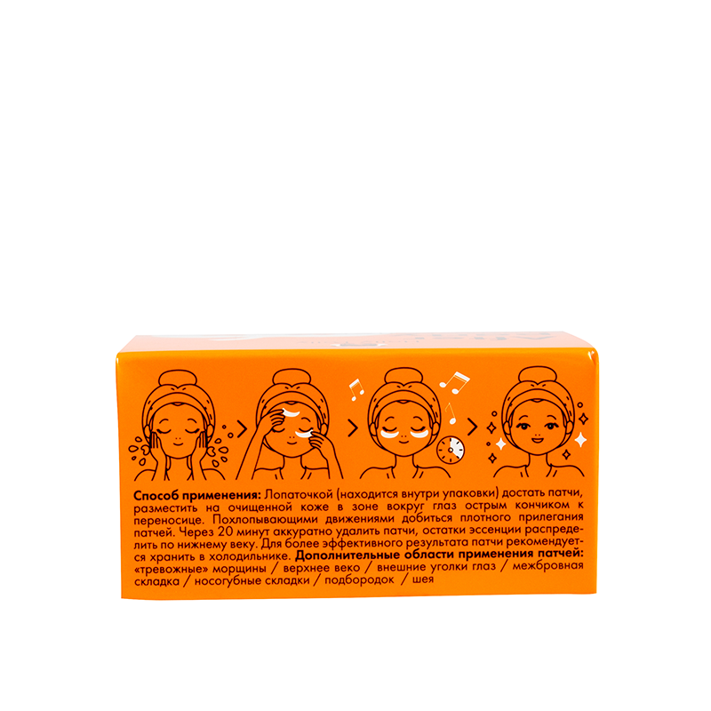 HOLLY POLLY Патчи гидрогелевые для глаз с ниацинамидом и экстрактом тыквы / After Party 60 шт, фото 9
