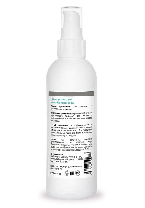 ГЕЛЬТЕК Набор косметики №5, для подростковой кожи, фото 5