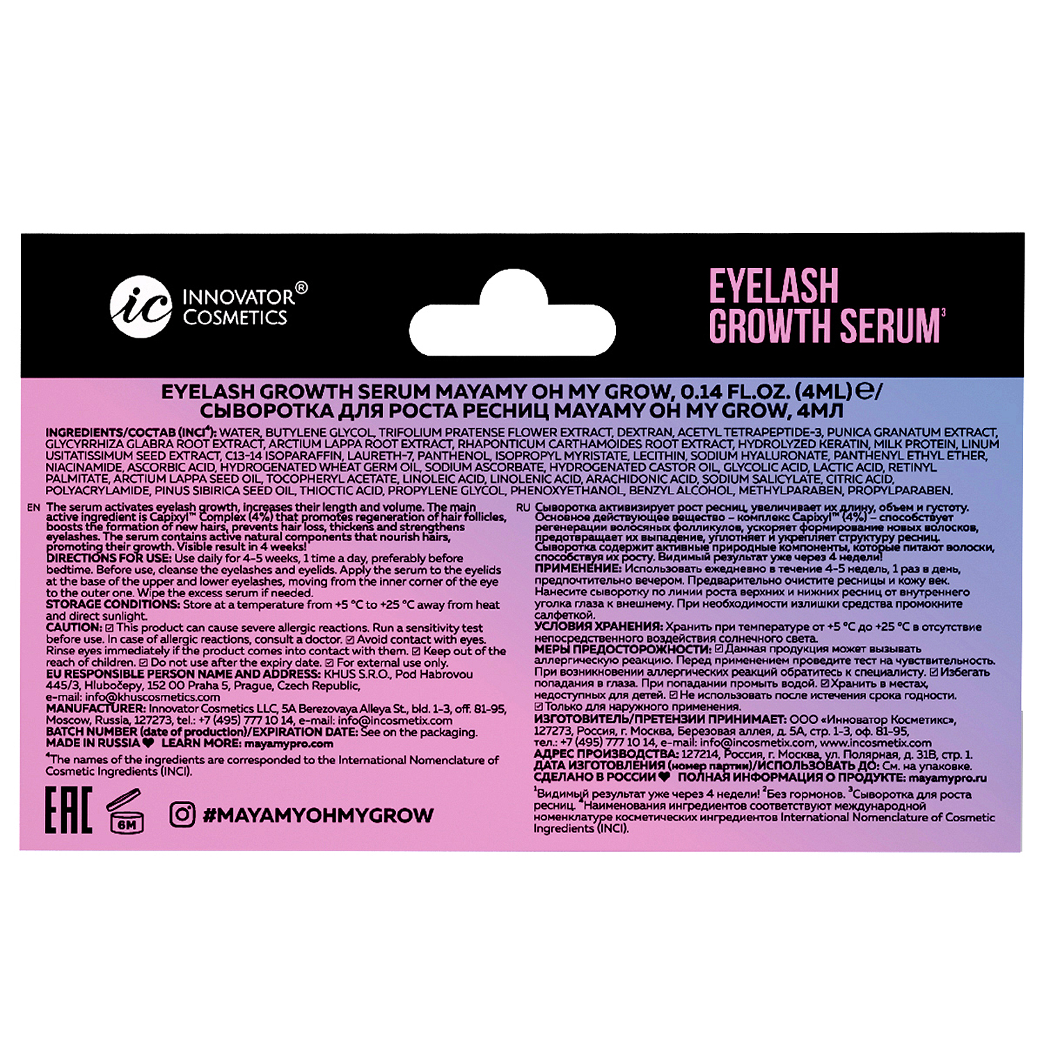 INNOVATOR COSMETICS Сыворотка для роста ресниц / MAYAMY Oh my Grow 4 мл, фото 4
