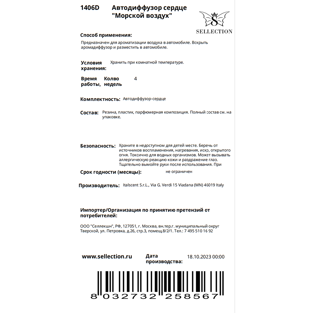 HYPNO CASA Автодиффузор сердце Морской воздух / Hypno Casa 20 гр, фото 3