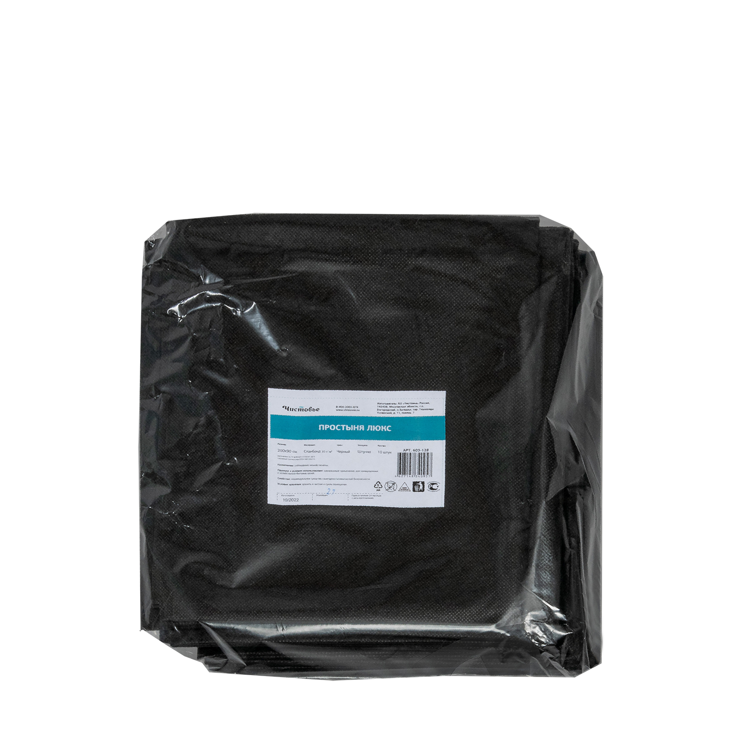 ЧИСТОВЬЕ Простыня спанбонд 200 х 90 см черный 30 г/кв.м 10 шт/уп (штучно), фото 3