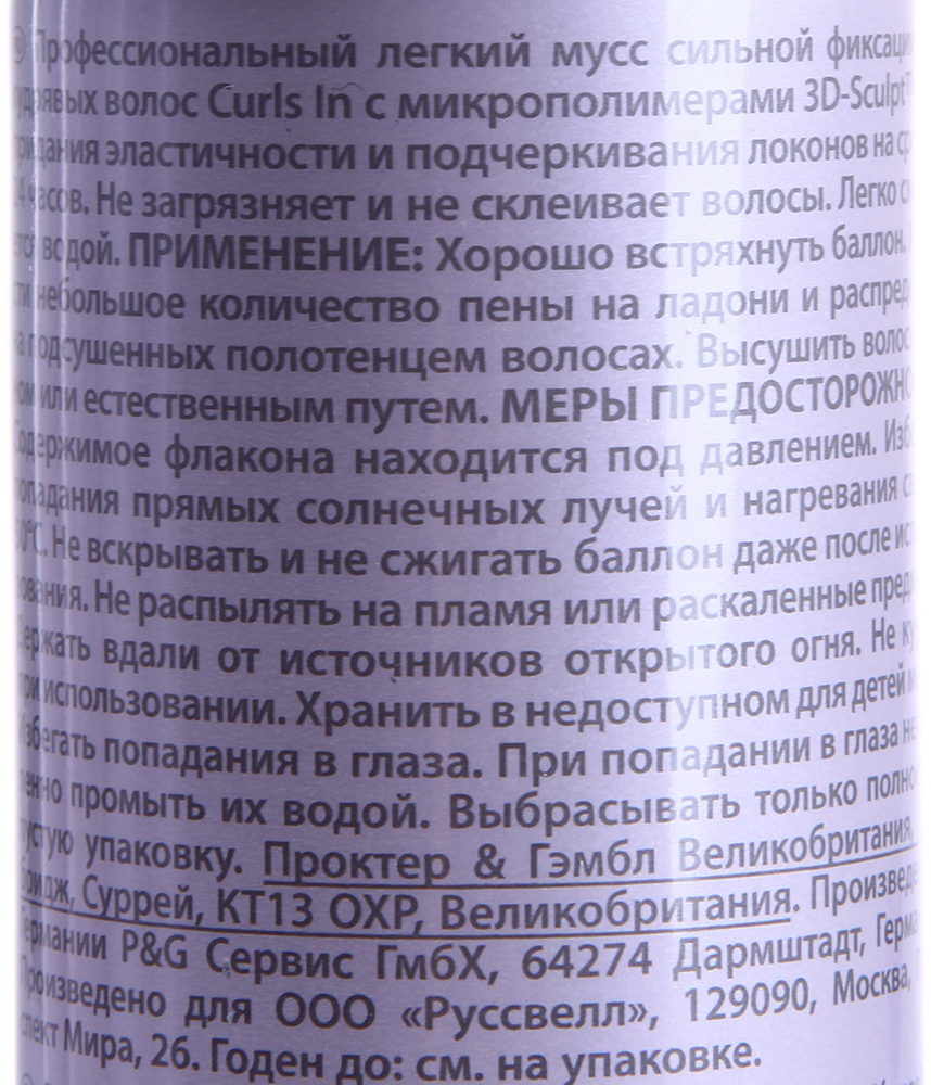 LONDA PROFESSIONAL Мусс сильной фиксации для кудрявых волос / CURLS IN 150 мл, фото 2