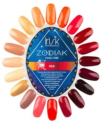 IRISK PROFESSIONAL 093 гель-лак для ногтей, лев / Zodiak 10 г, фото 4