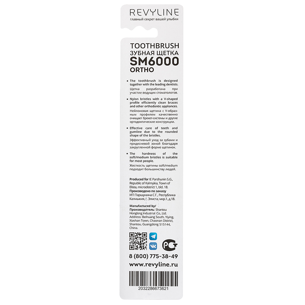 REVYLINE Щётка зубная, голубая с салатовой щетиной / SM6000 Ortho, фото 2