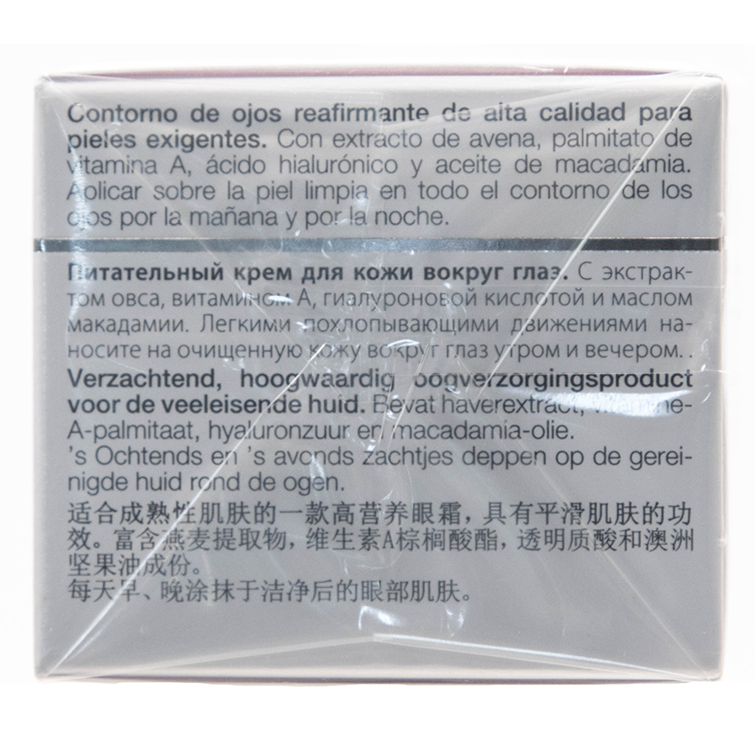 JANSSEN COSMETICS Крем питательный для кожи вокруг глаз / Rich Eye Contour Cream DEMANDING SKIN 15 мл, фото 5