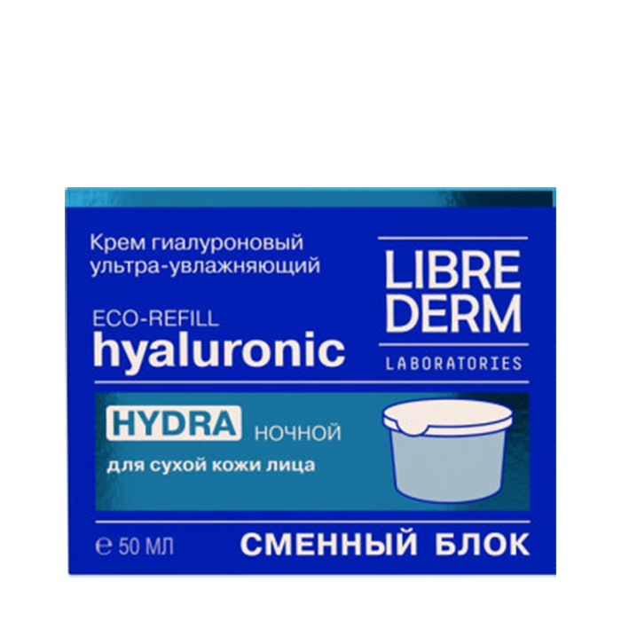 LIBREDERM Крем ночной ультраувлажняющий для сухой кожи, сменный блок / HYALURONIC 50 мл korolkova гиалуроновый бустер hyaluronic booster 30 0