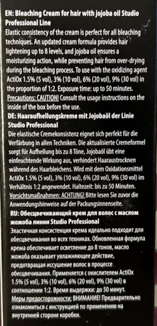 KAPOUS Крем обесцвечивающий с маслом жожоба для волос 150 г, фото 3