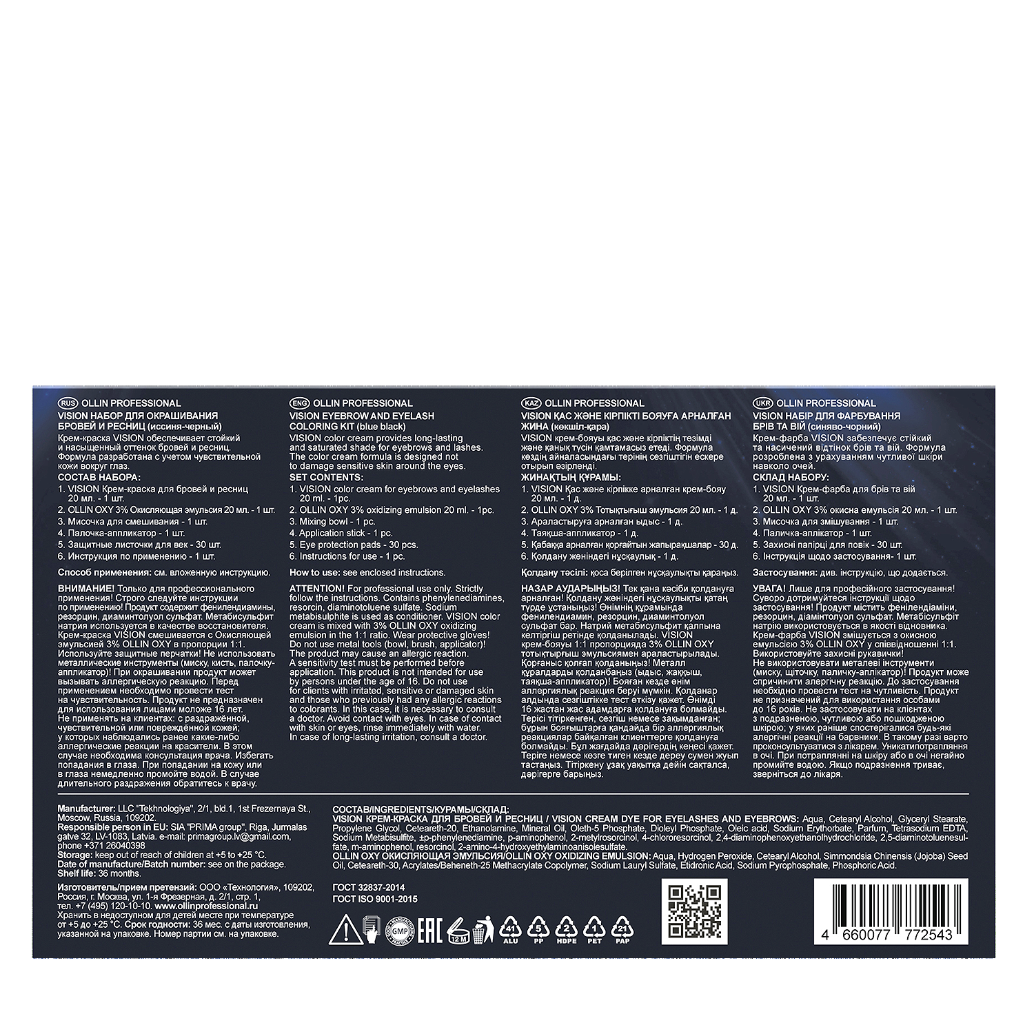 OLLIN PROFESSIONAL Набор для окрашивания бровей и ресниц, иссиня-черный / Ollin Vision 20 мл, фото 8