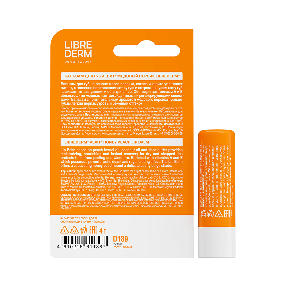 LIBREDERM Бальзам для губ Медовый персик / AEVIT 4 гр, фото 3