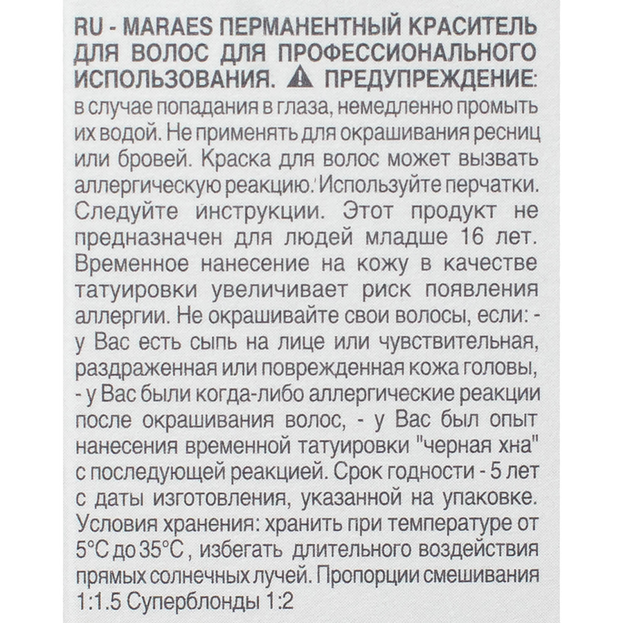 KAARAL 7.66 краска для волос, светлый блондин интенсивный красный / Maraes Hair Color 100 мл, фото 5