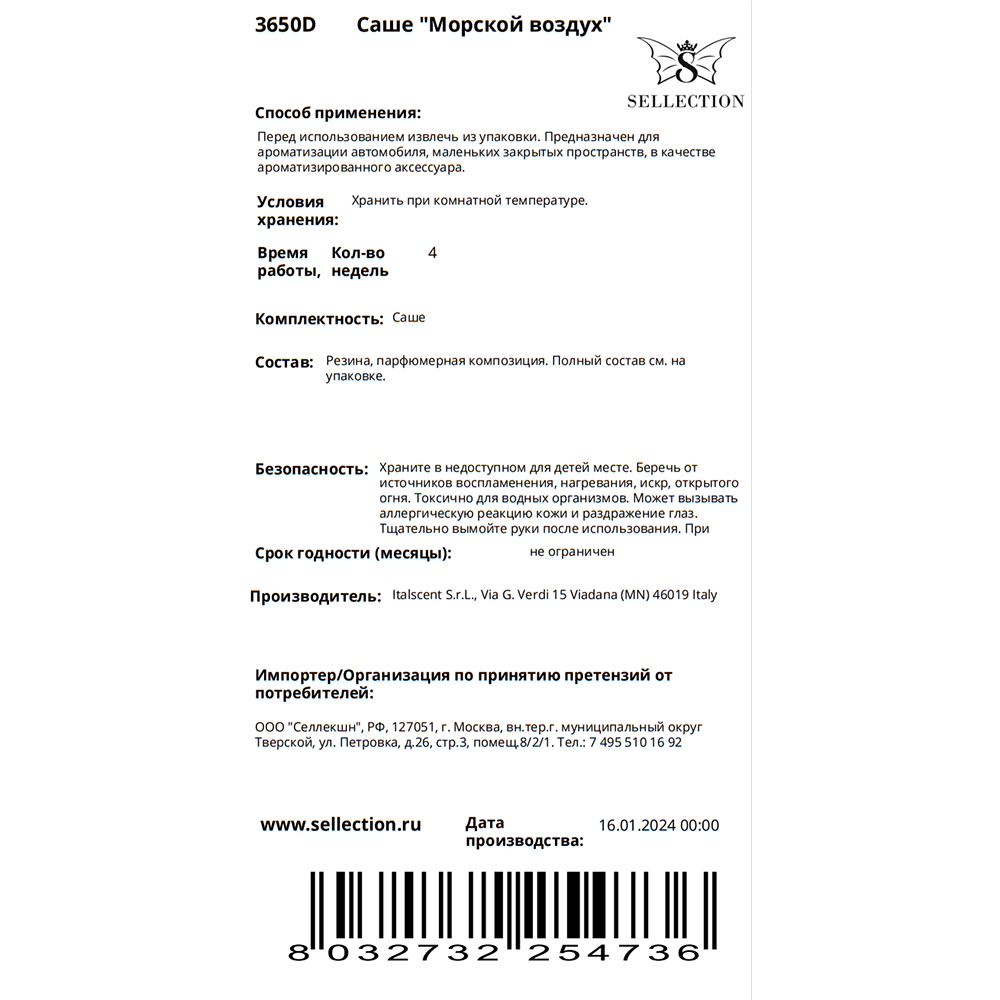 HYPNO CASA Саше Морской воздух / Hypno Casa 10 гр, фото 2