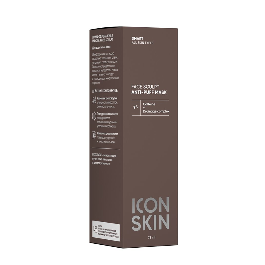 ICON SKIN Маска лимфодренажная / FACE SCULPT 75 мл, фото 4