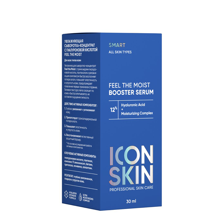 ICON SKIN Сыворотка-концентрат увлажняющая с гиалуроновой кислотой / Feel The Moist 30 мл, фото 4