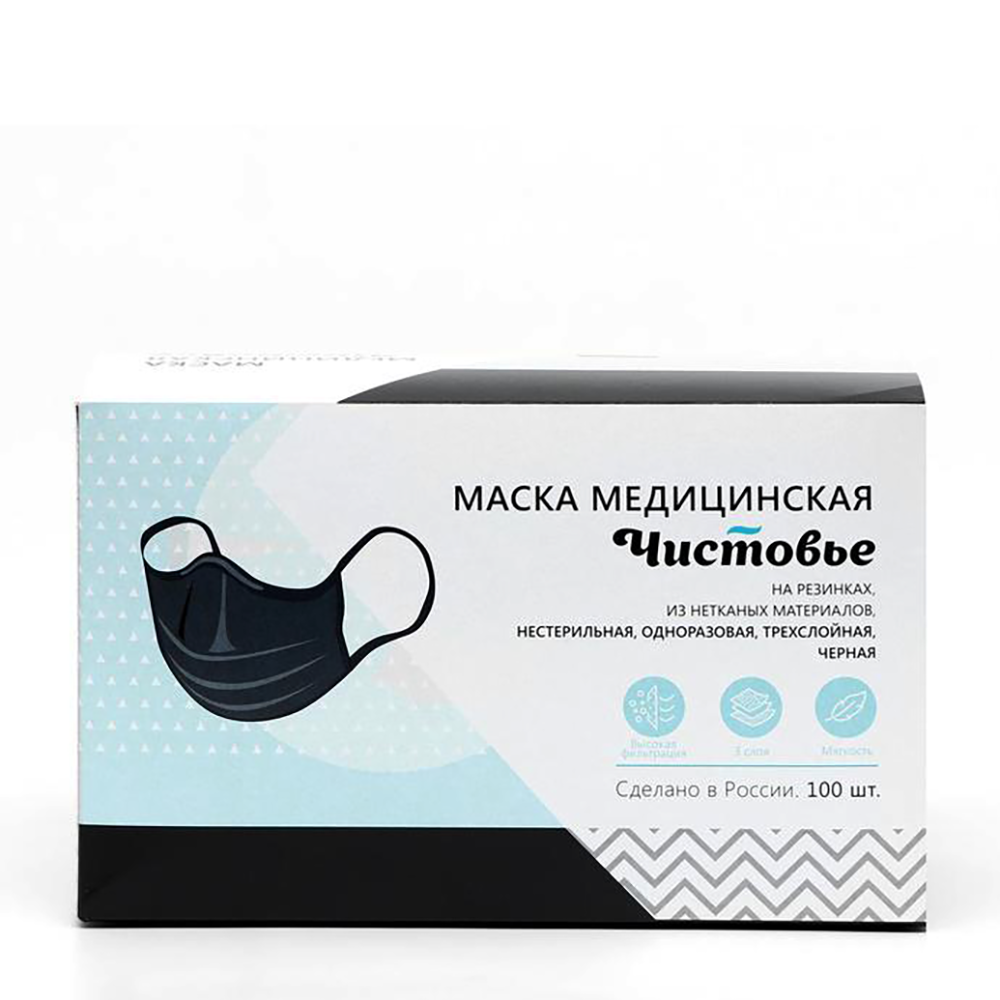 ЧИСТОВЬЕ Маска 3-х слойная на резинках, черная 100 шт, фото 2