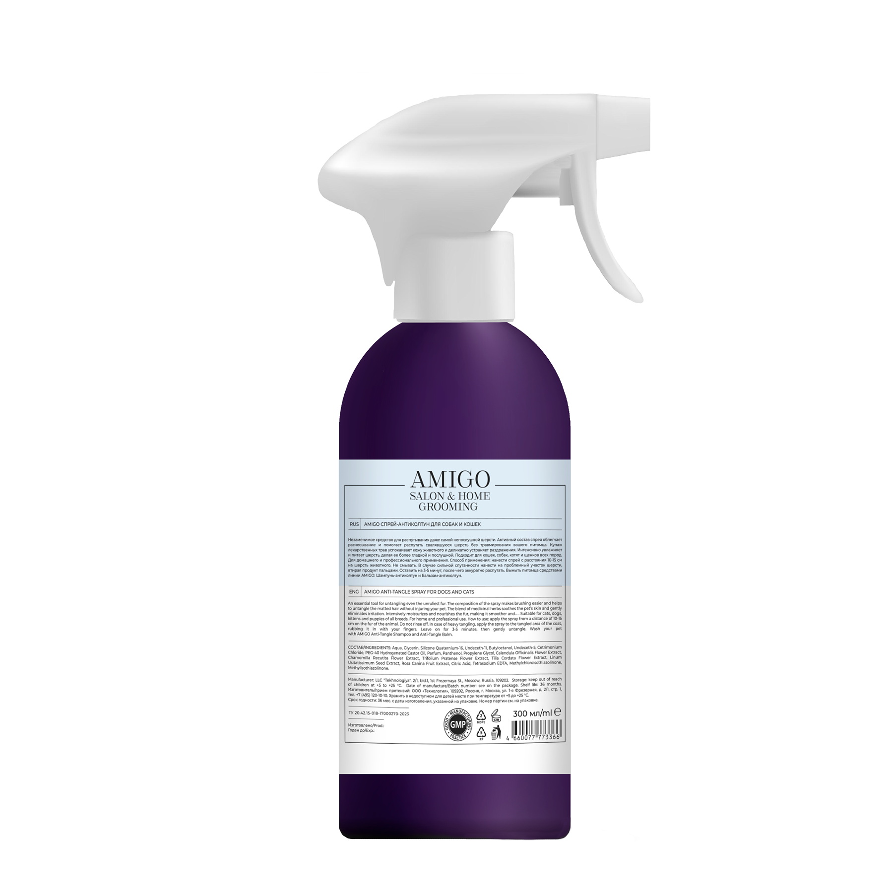 AMIGO Спрей-антиколтун для собак и кошек / AMIGO 300 мл, фото 2