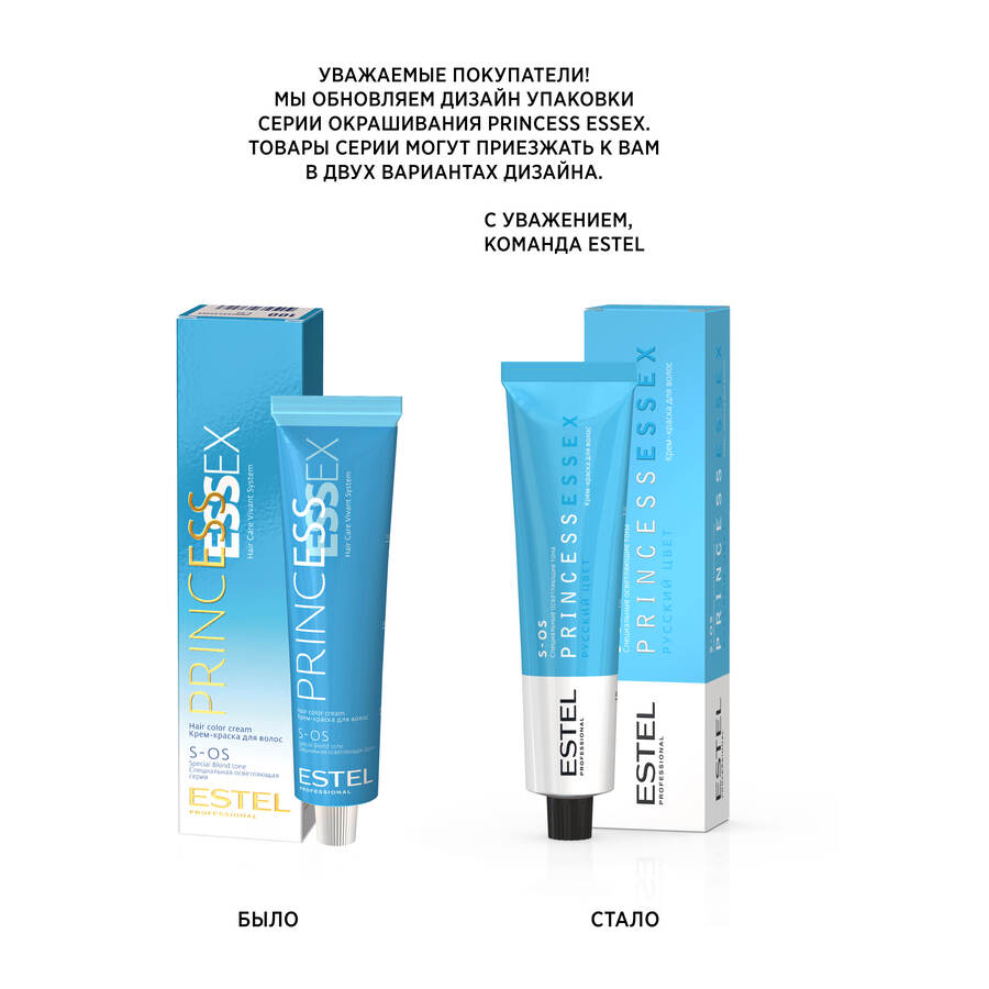 ESTEL PROFESSIONAL S-OS/165 краска для волос, коралловый / ESSEX Princess 60 мл, фото 3