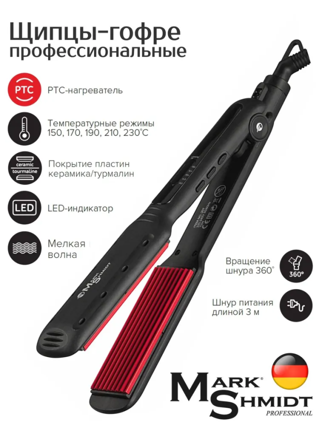 MARK SHMIDT Щипцы-гофре MS turmalin 207 ripple, фото 2