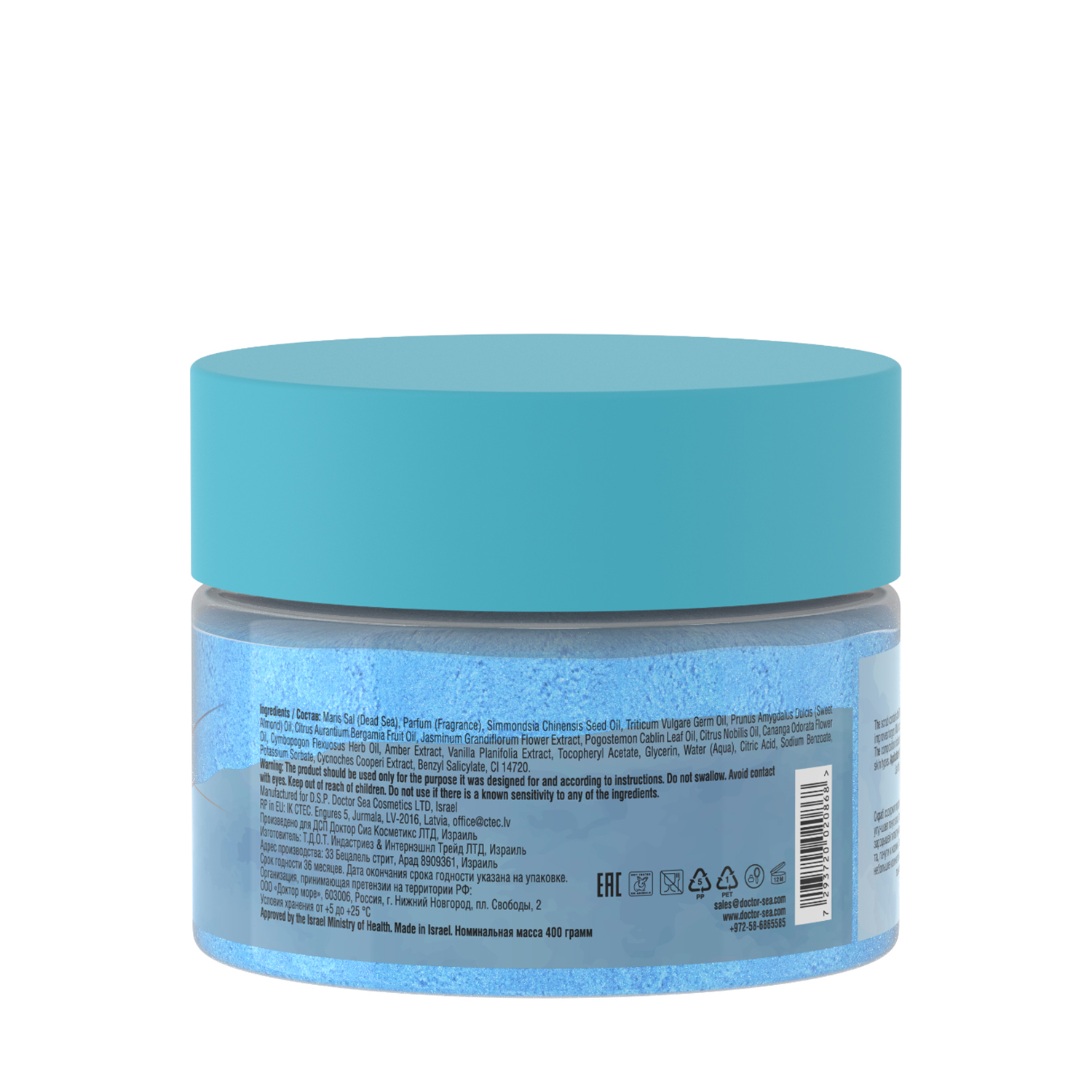 DR. SEA Скраб солевой для тела  бергамот - пачули - жасмин / Dr.Sea 400 гр, фото 2