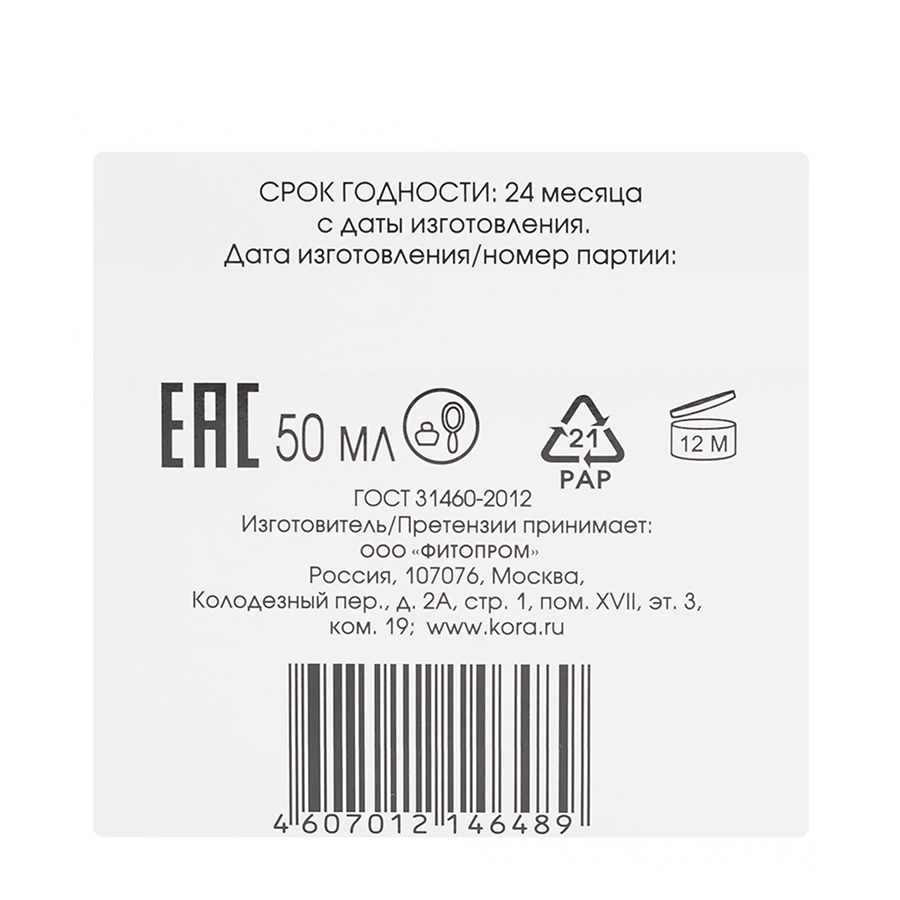 KORA Крем увлажняющий для жирной и комбинированной кожи / OPTIMAL SEBOCONTROL 50 мл, фото 7