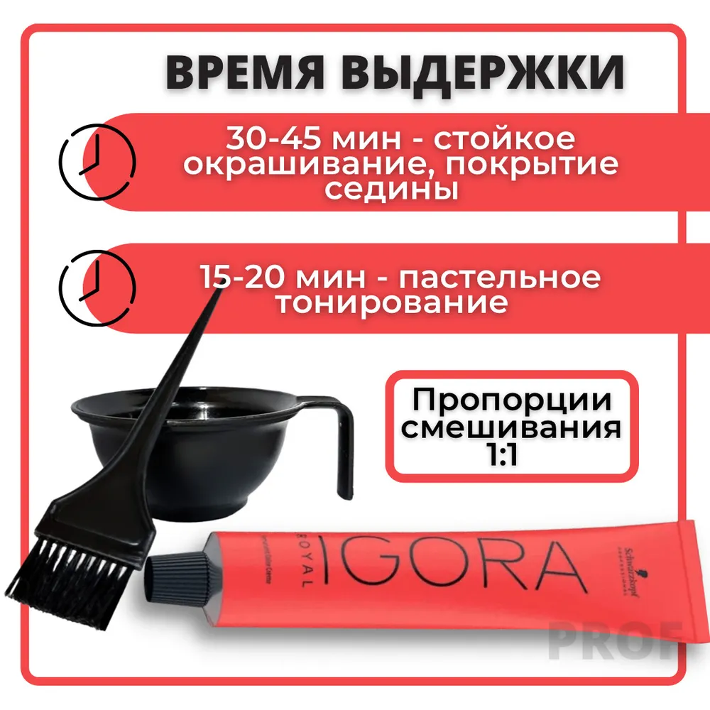 SCHWARZKOPF PROFESSIONAL 6-0 краска для волос Темный русый натуральный / Igora Royal 60 мл, фото 5