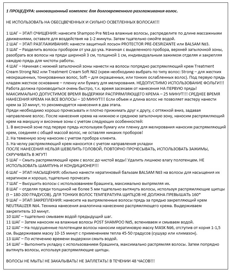 NIRVEL PROFESSIONAL Маска кератиновая для мощного восстановления и увлажнения волос / KERATIN MASK №6 250 мл, фото 2