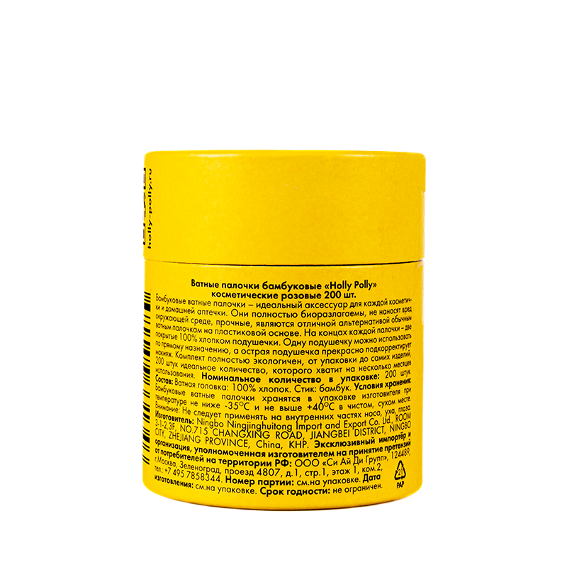 HOLLY POLLY Палочки ватные бамбуковые косметические розовые, 200 шт, фото 4