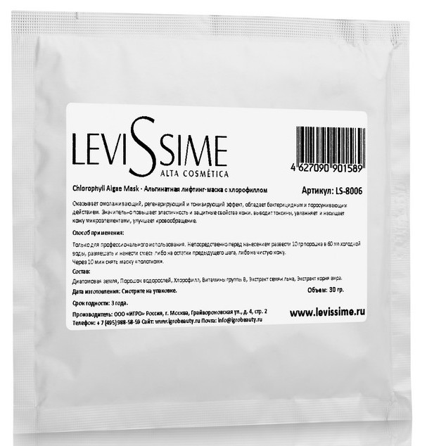 LEVISSIME Маска-лифтинг альгинатная с хлорофиллом / Chlorophyll Algae Mask 30 г